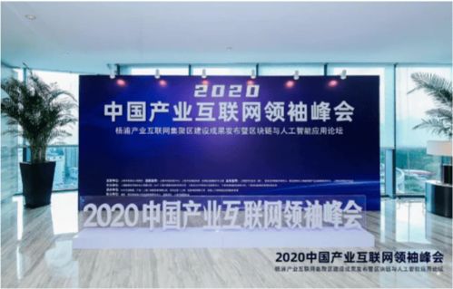 講好中國(guó)產(chǎn)業(yè)互聯(lián)網(wǎng)故事，探尋新時(shí)代“中國(guó)產(chǎn)業(yè)家”