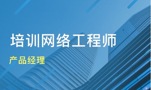 太原尖草坪區(qū)網絡工程師培訓班選擇指南與課程排名解析